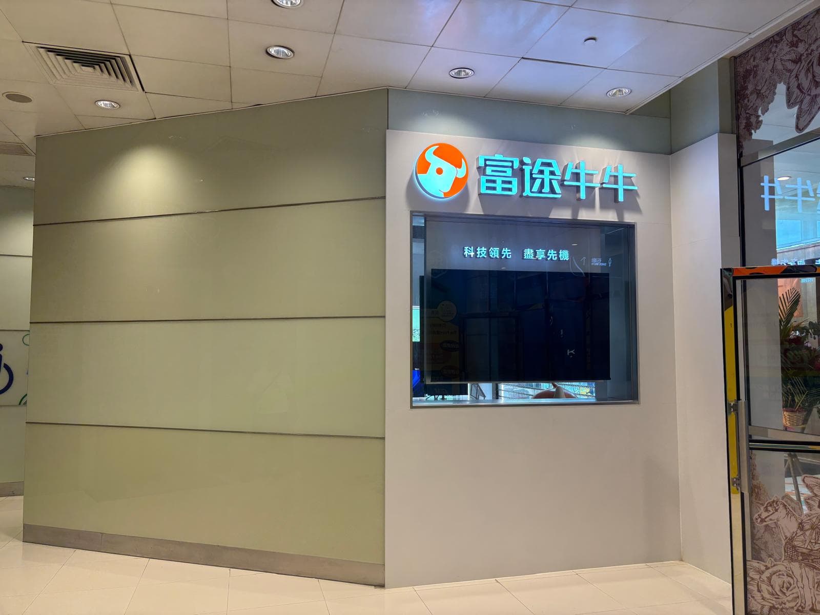 店鋪裝修工程案例 1