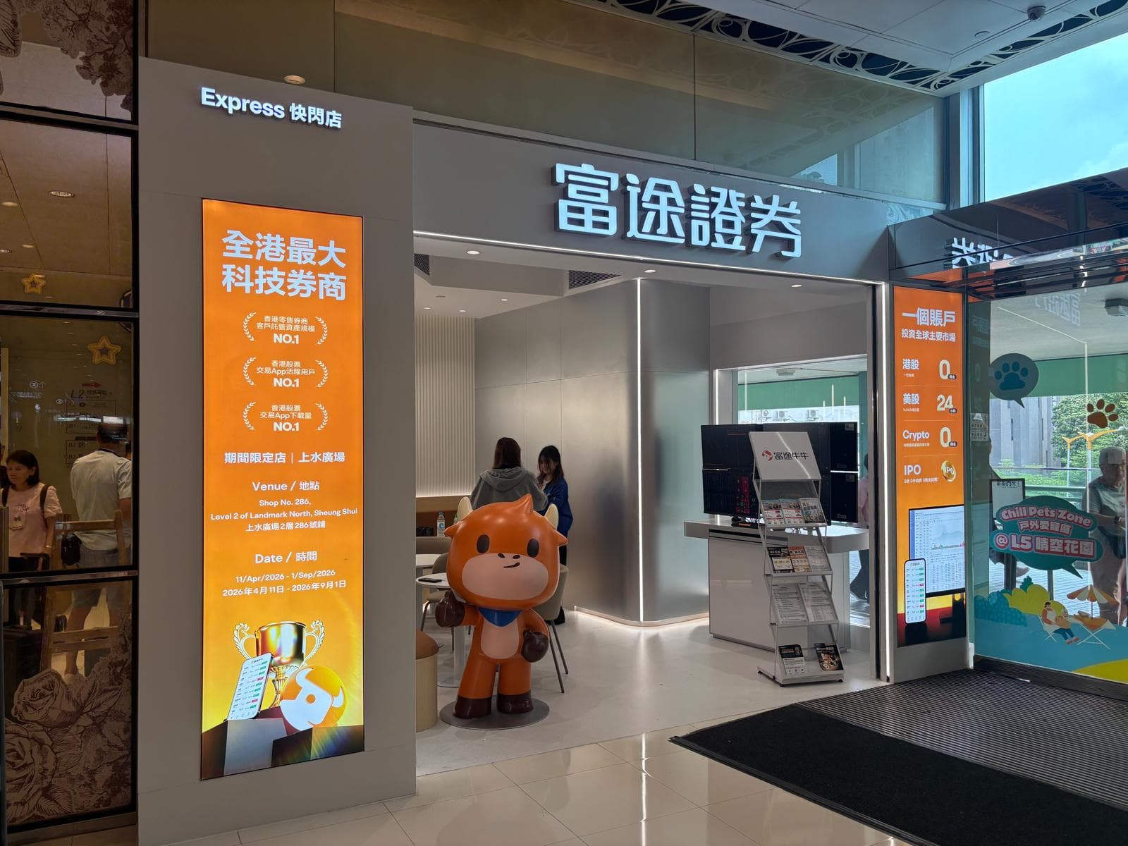 店鋪裝修工程案例 2