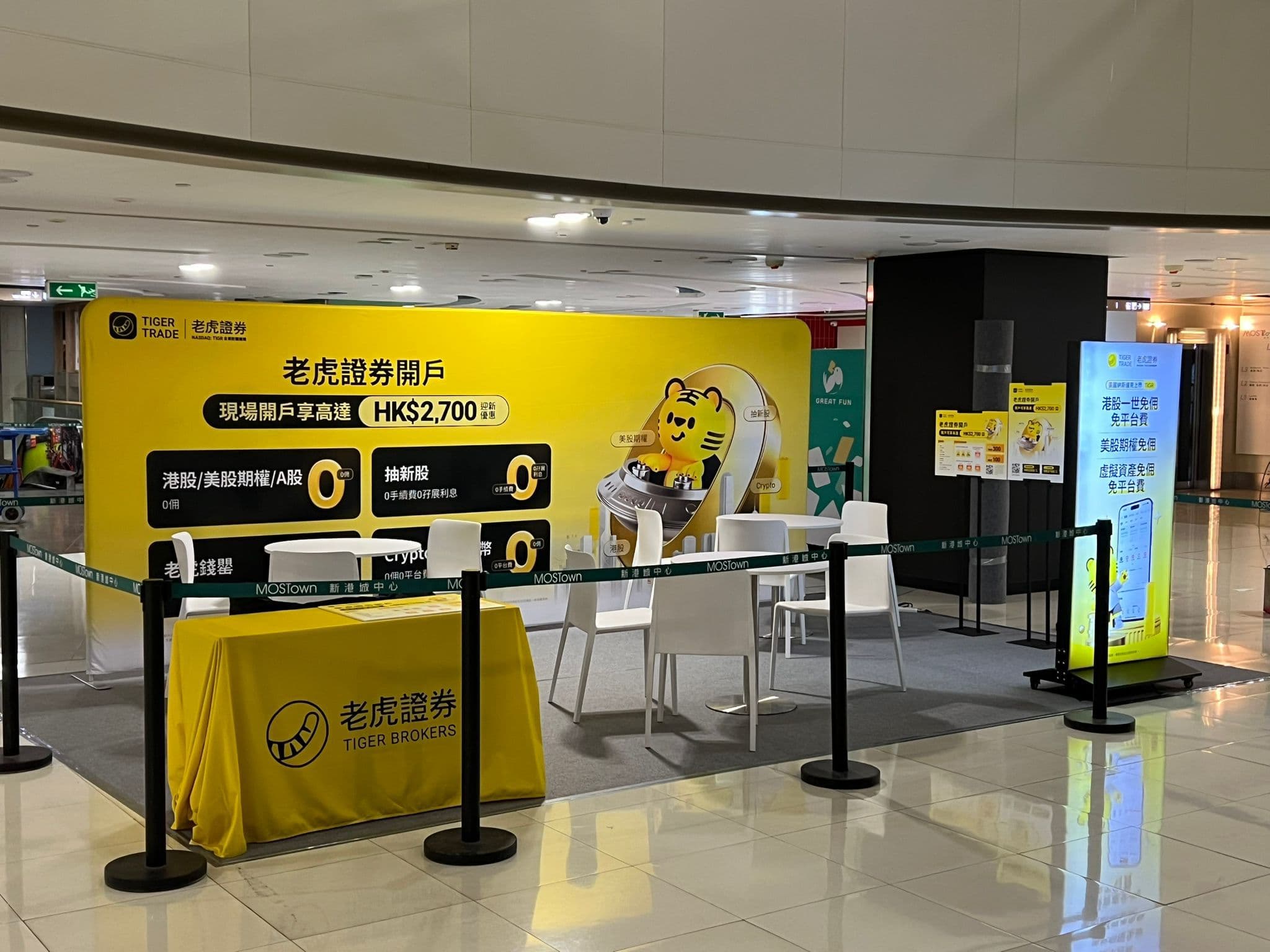 老虎 新港城