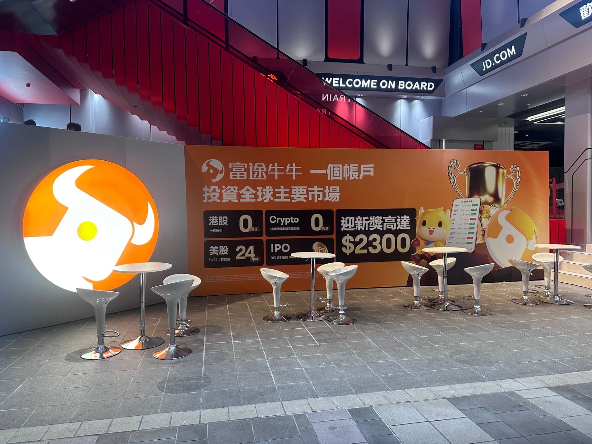 富途牛牛 灣景滙